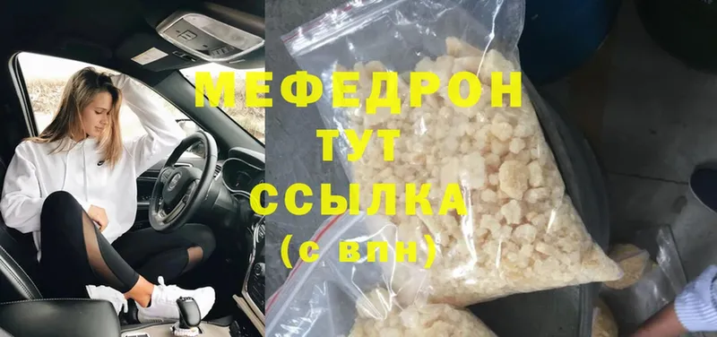 Меф mephedrone  Котельники 